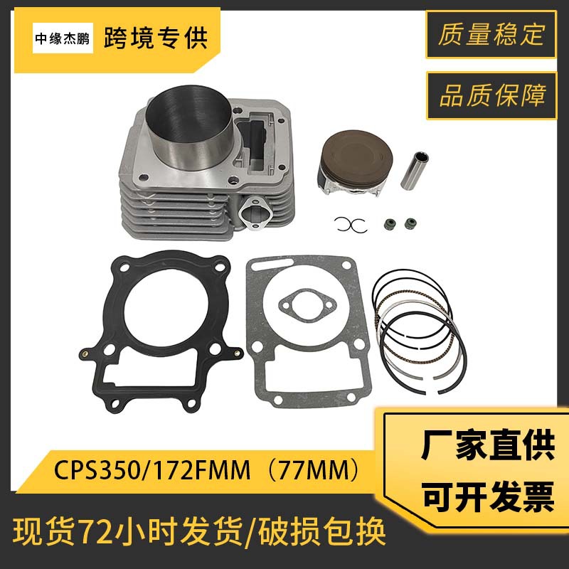 77mm Boring Complete Cilinderz - Motorcycle Cylinder recensie en prijs