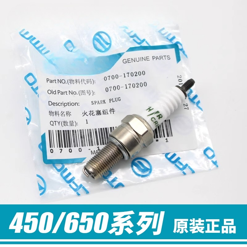 Motorfiets Onderdelen Bougies  - Motorcycle Spark Plug recensie en prijs