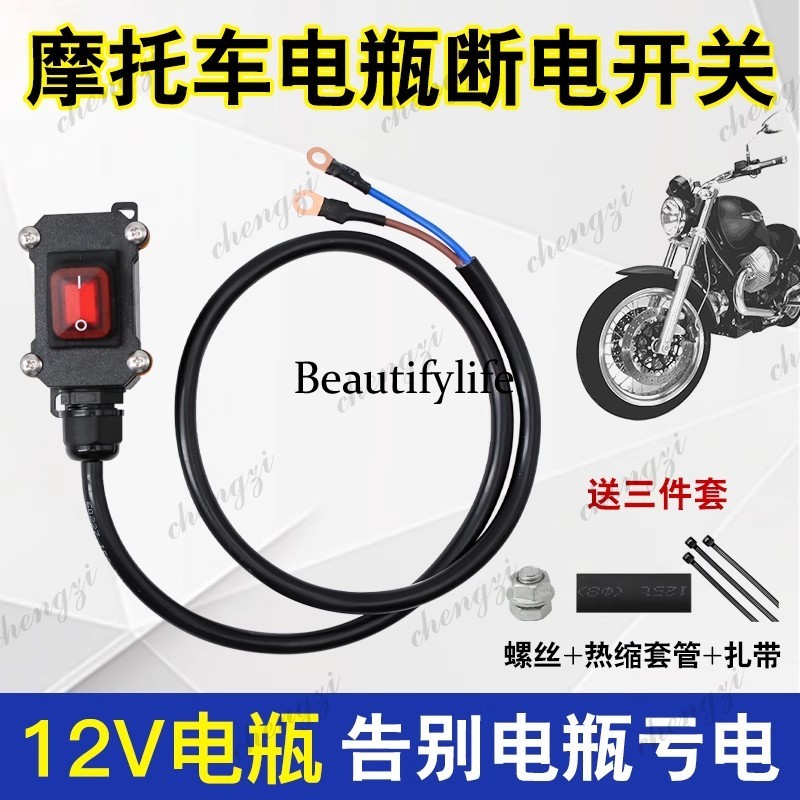 Zware locomotief 12V EFI motor - Motorcycle Cylinder recensie en prijs